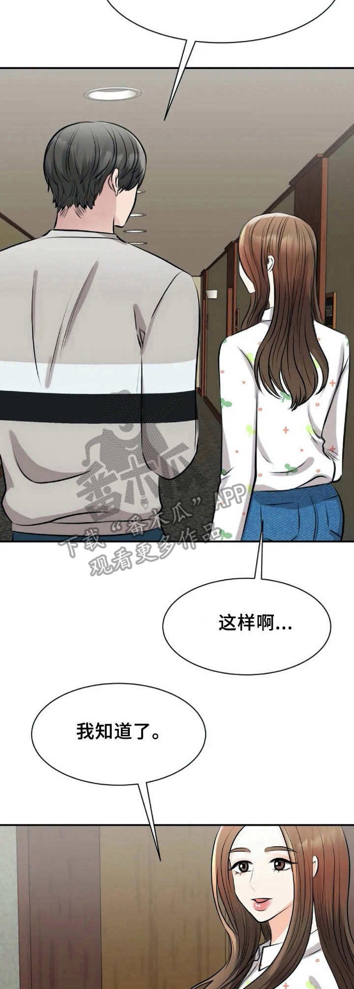 第27章：心急