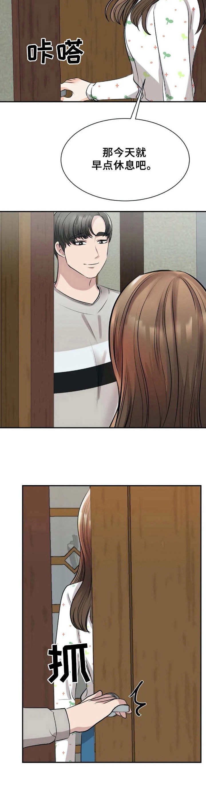 第27章：心急