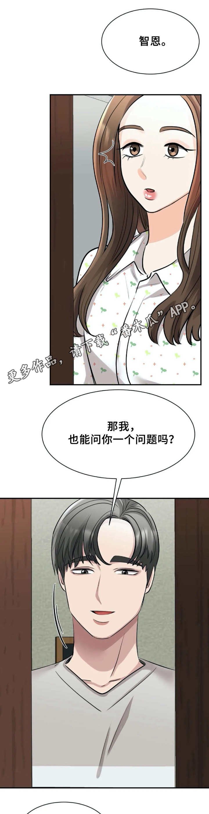 第27章：心急