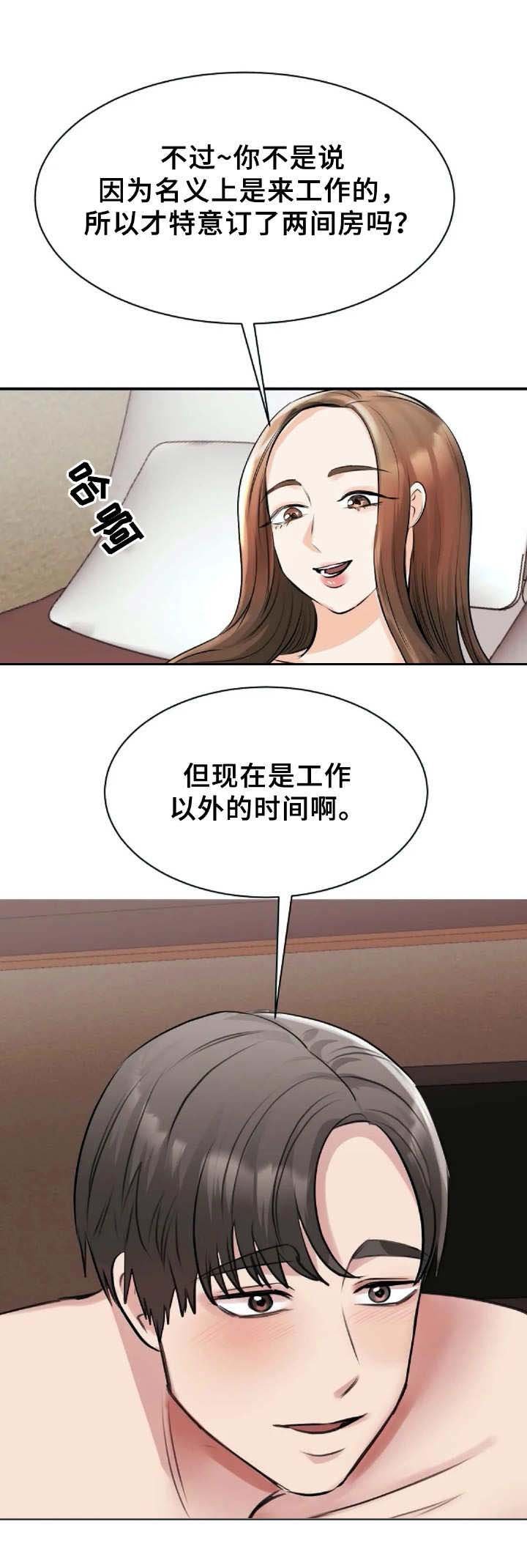 第28章：沉醉