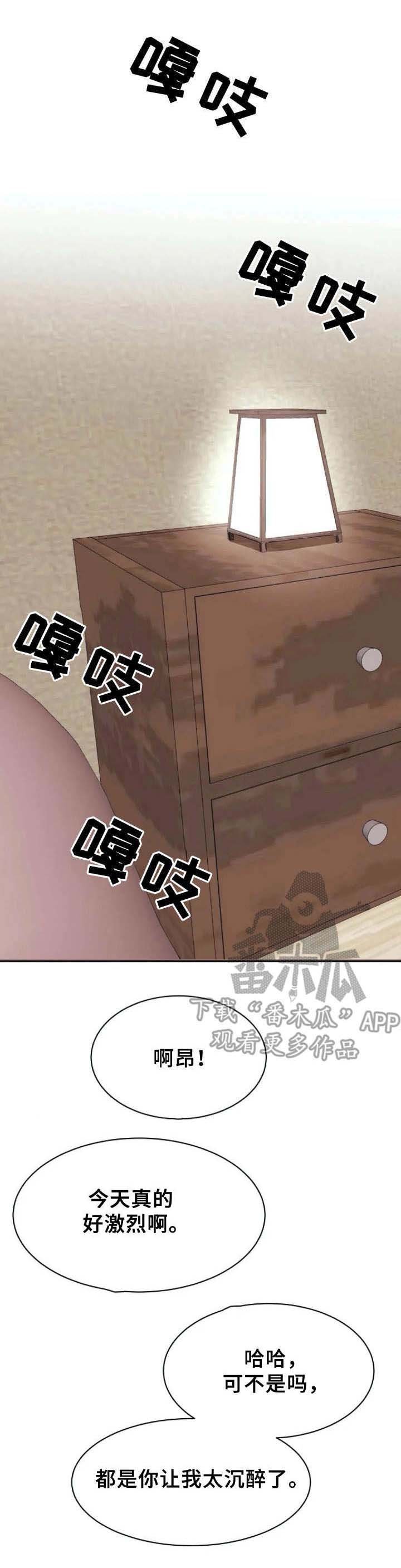 第28章：沉醉