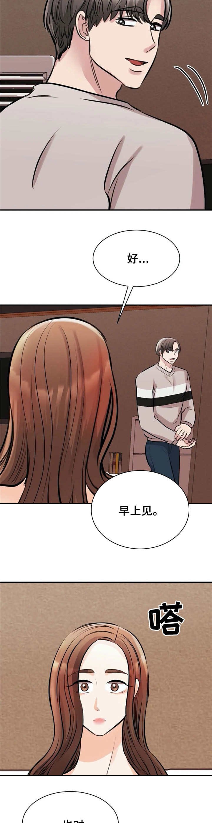 第28章：沉醉