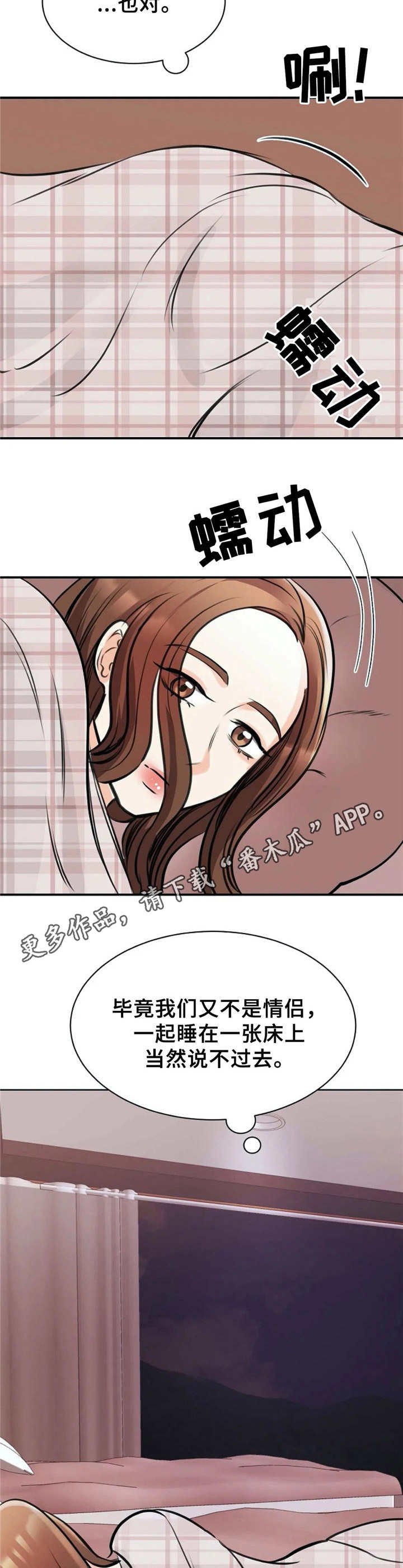 第28章：沉醉