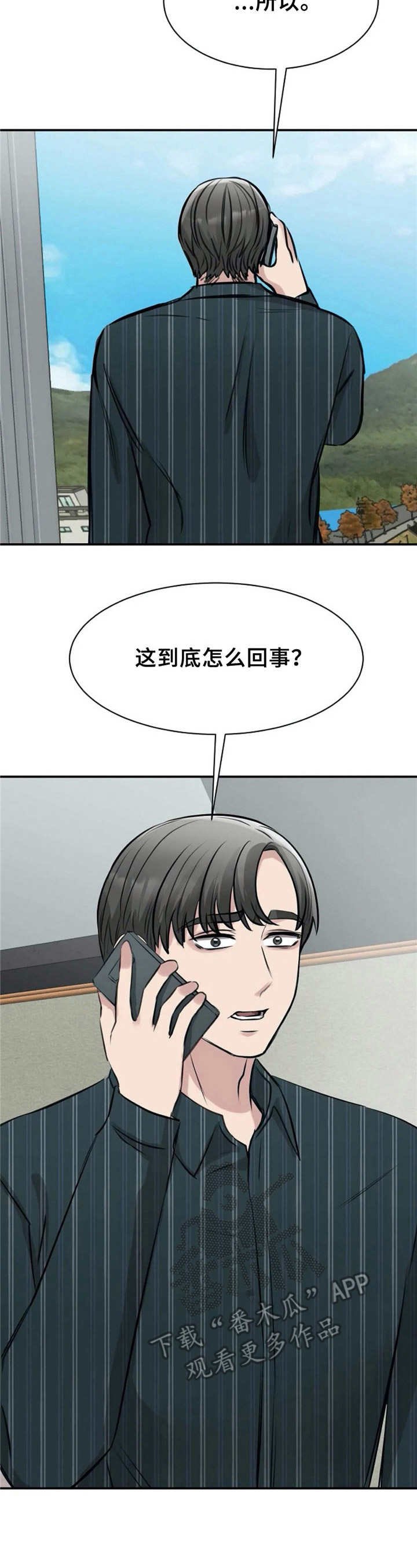 第28章：沉醉