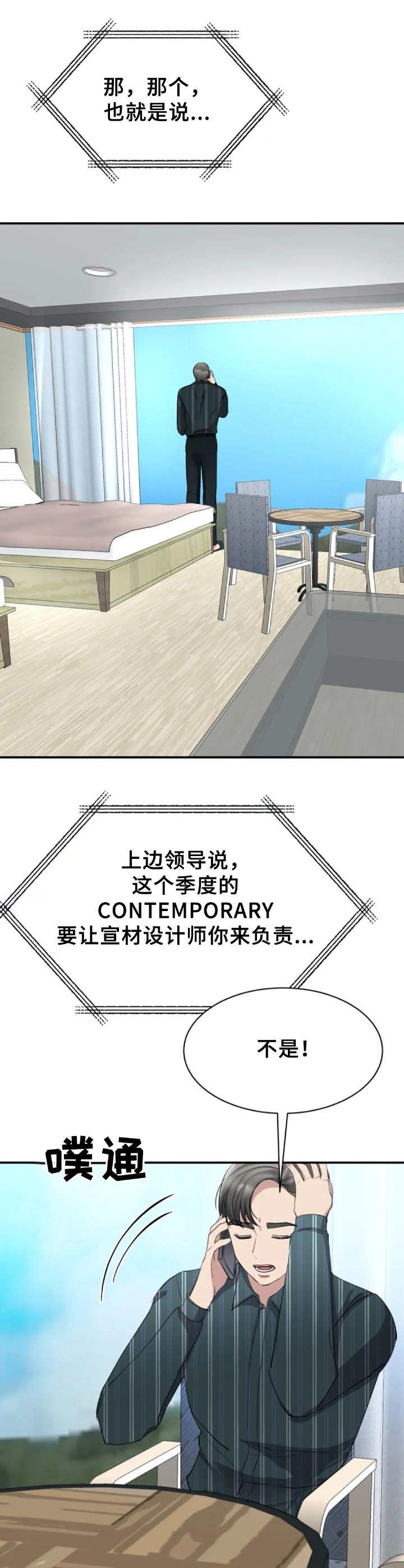第28章：沉醉