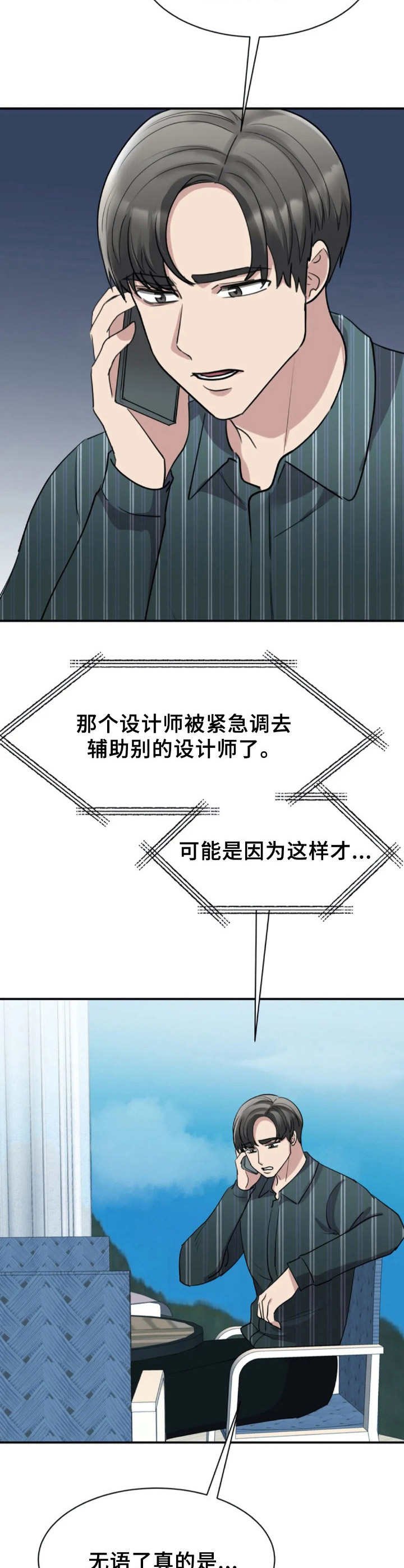 第28章：沉醉