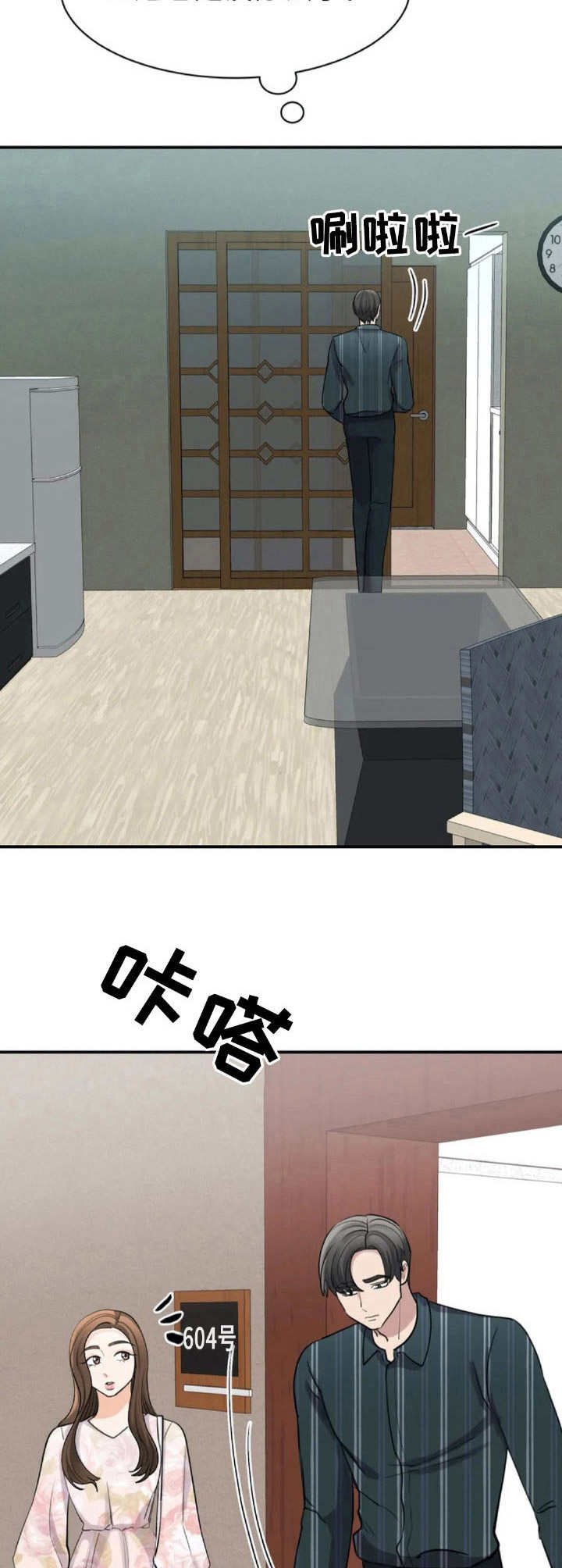 第29章：紧急任务