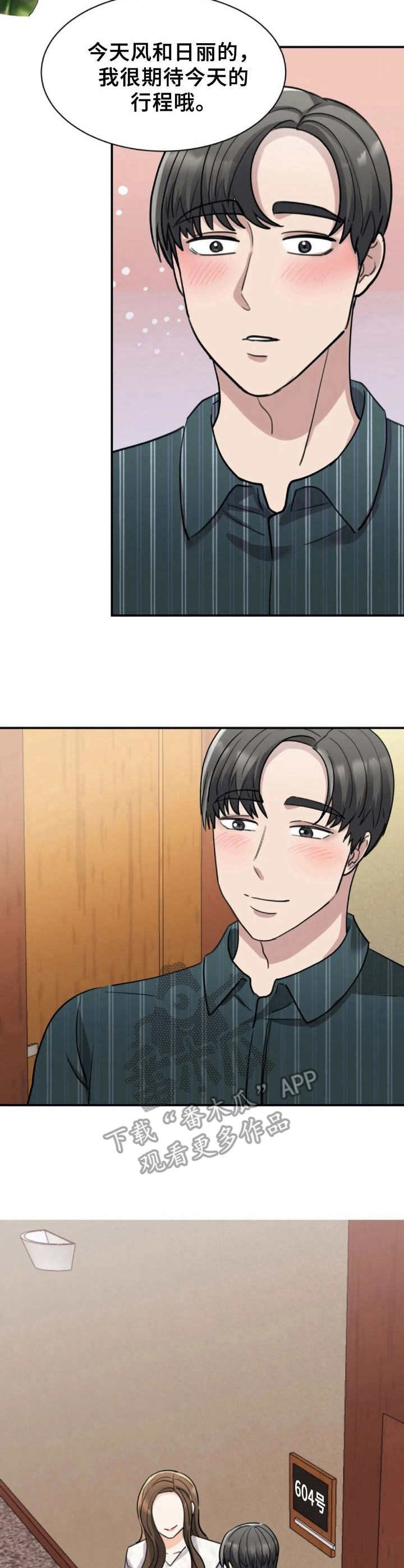 第29章：紧急任务