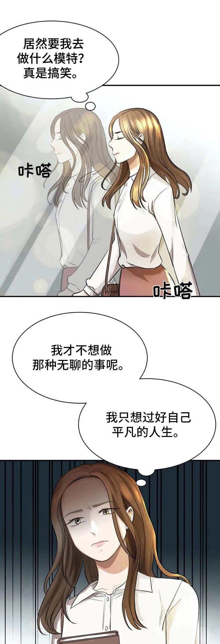 第3章：搭讪