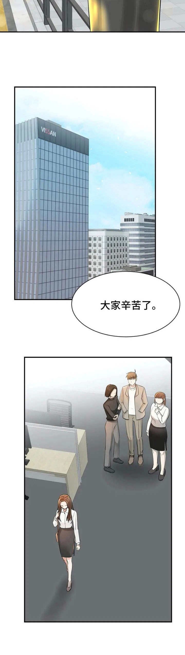 第3章：搭讪