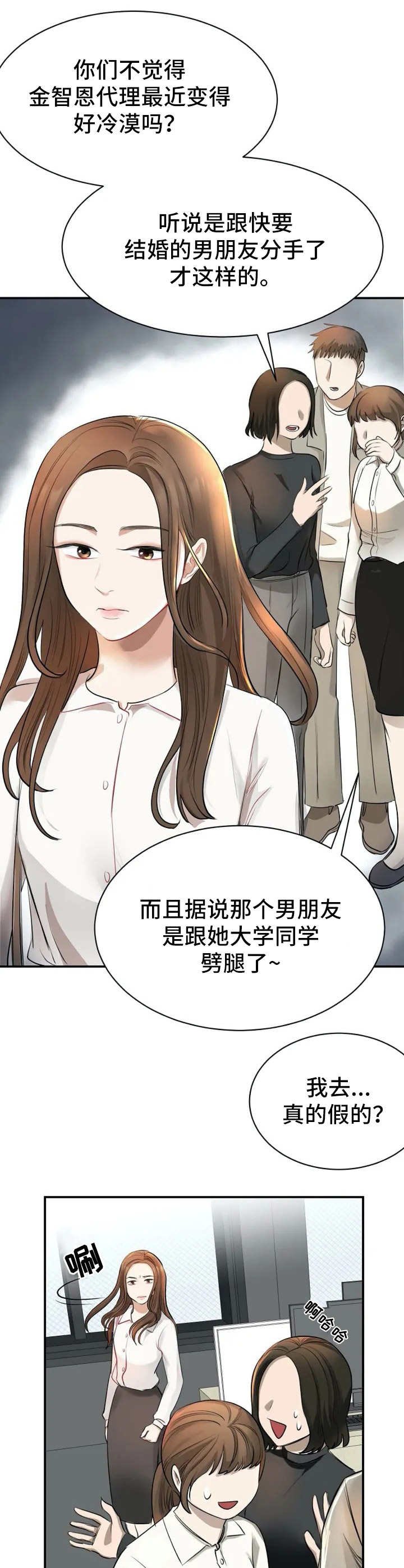 第3章：搭讪