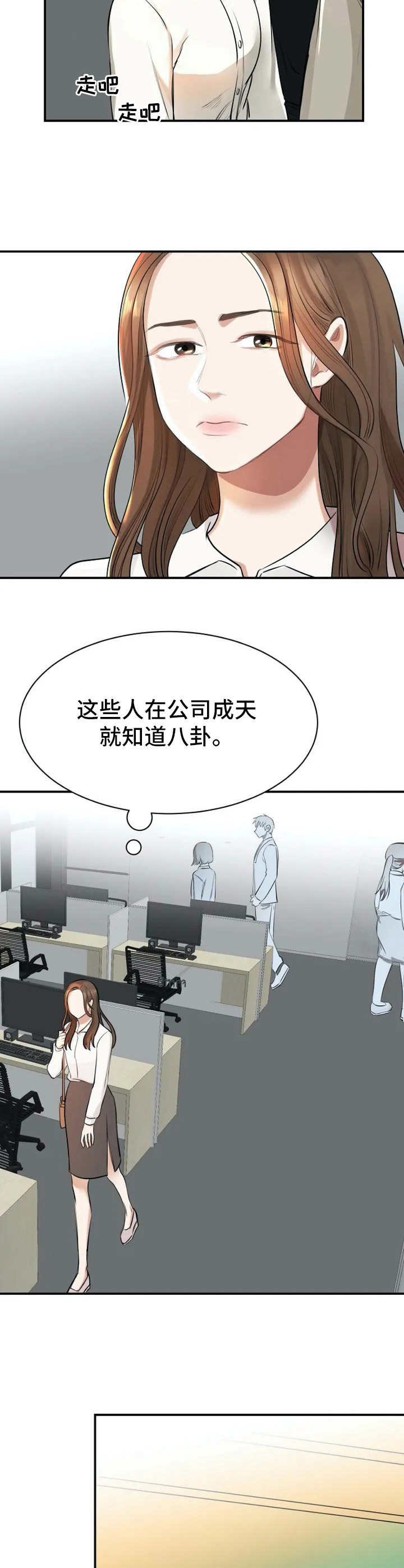 第3章：搭讪