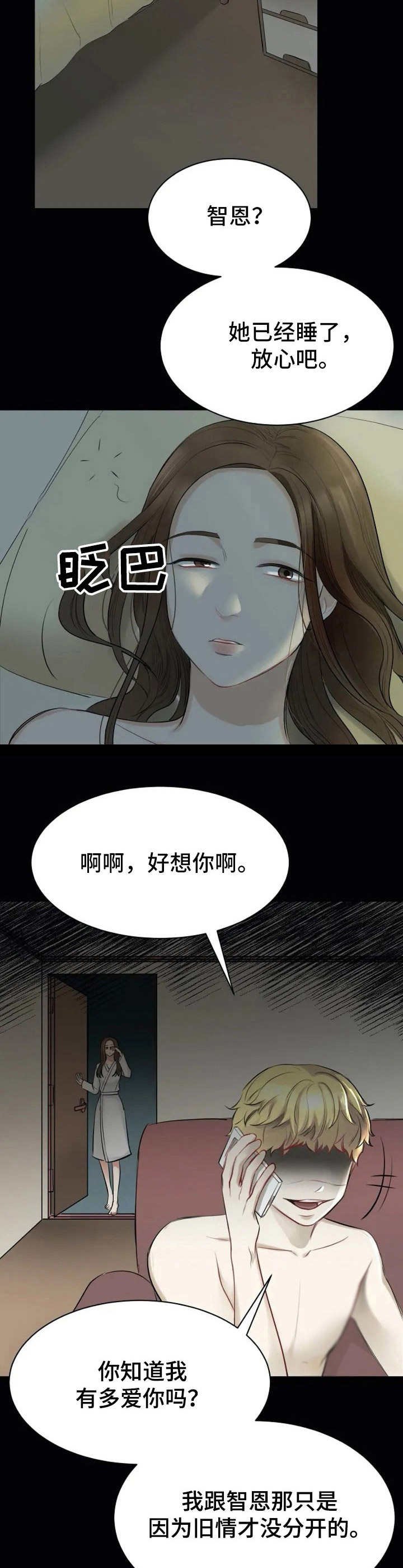 第3章：搭讪