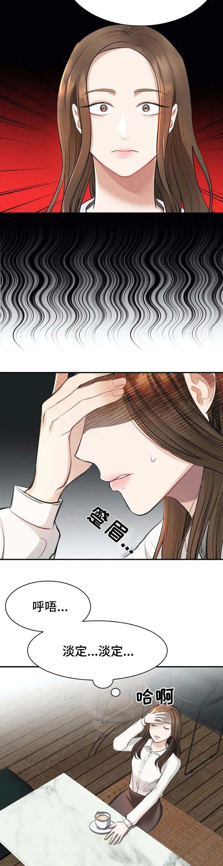 第3章：搭讪