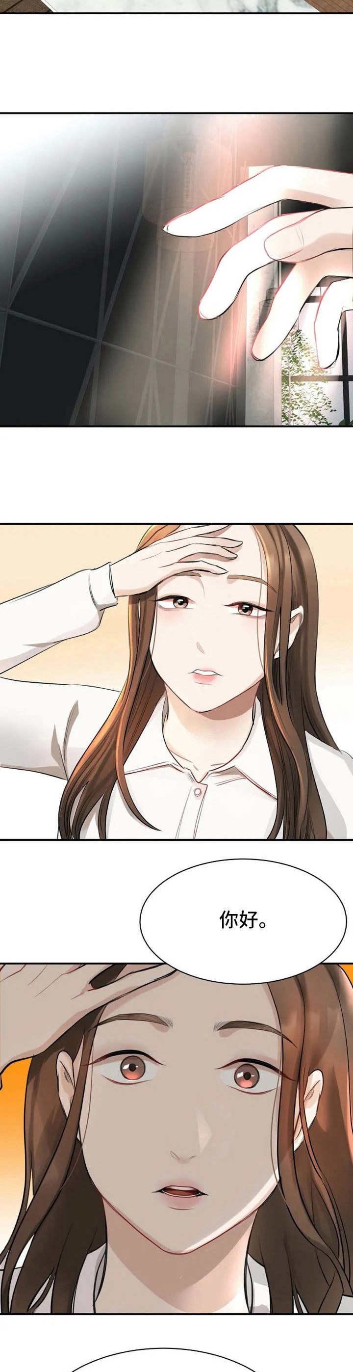 第3章：搭讪