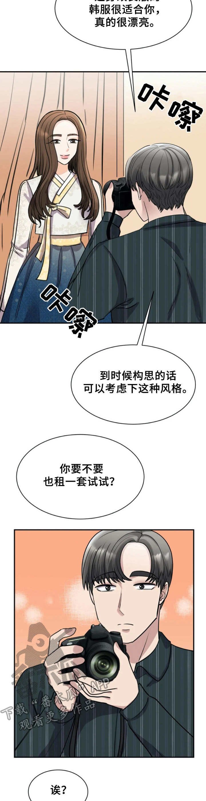 第30章：韩服