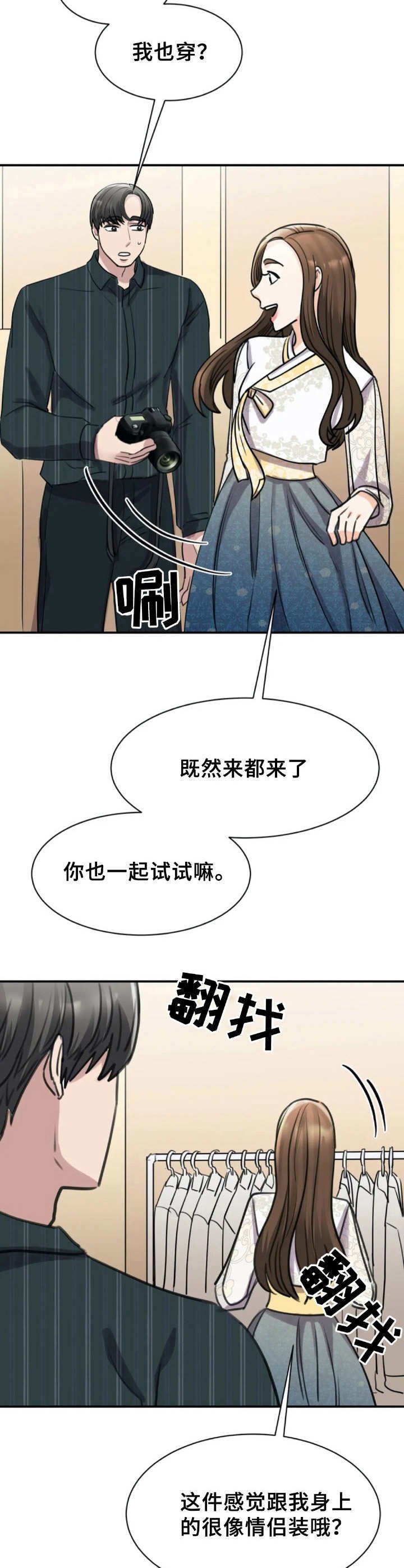 第30章：韩服