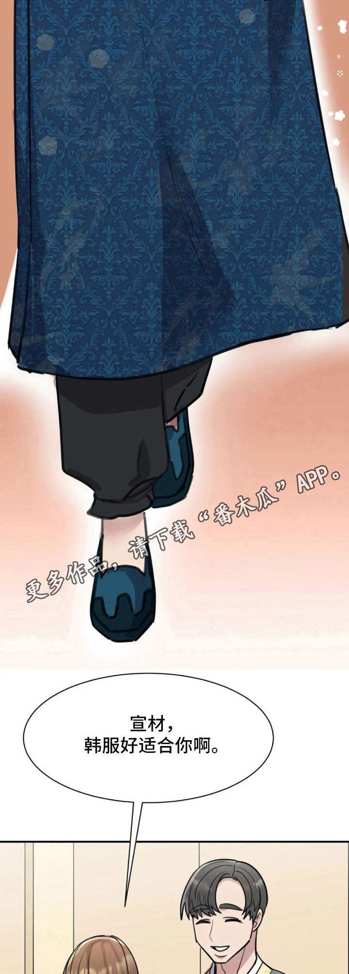 第30章：韩服