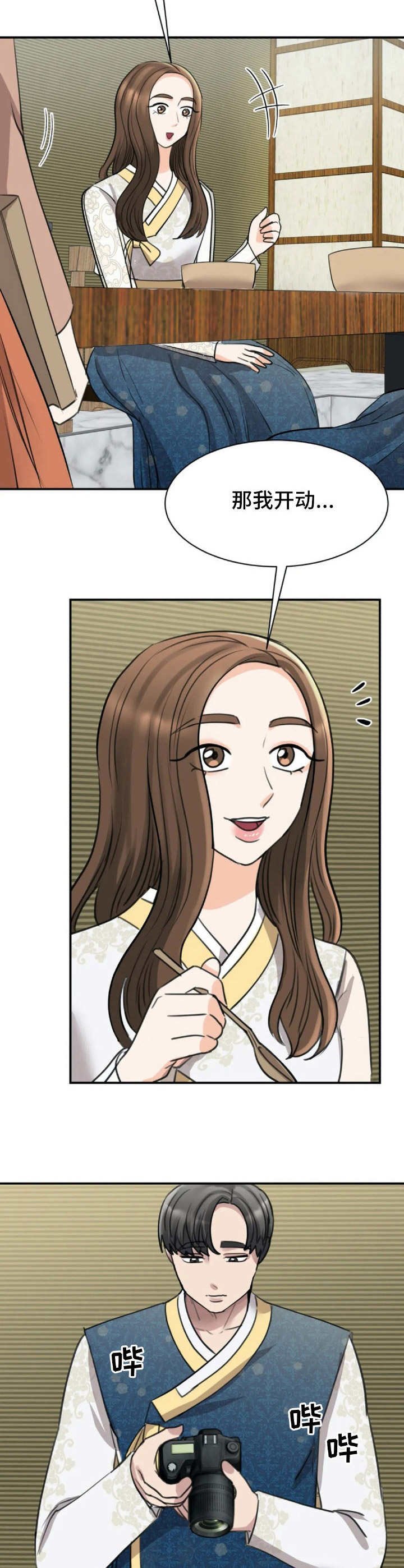 第30章：韩服