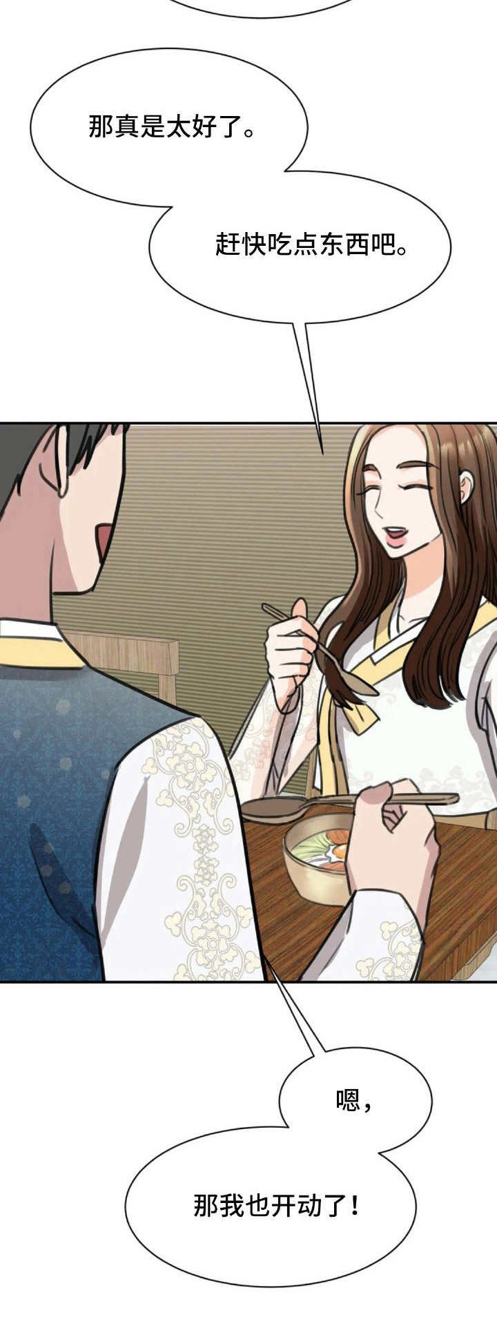 第30章：韩服