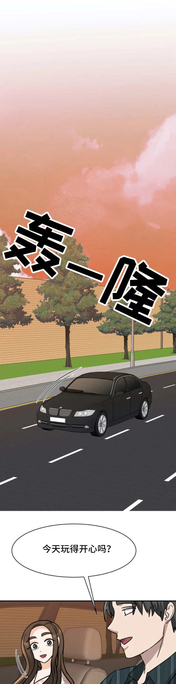 第31章：略有遗憾