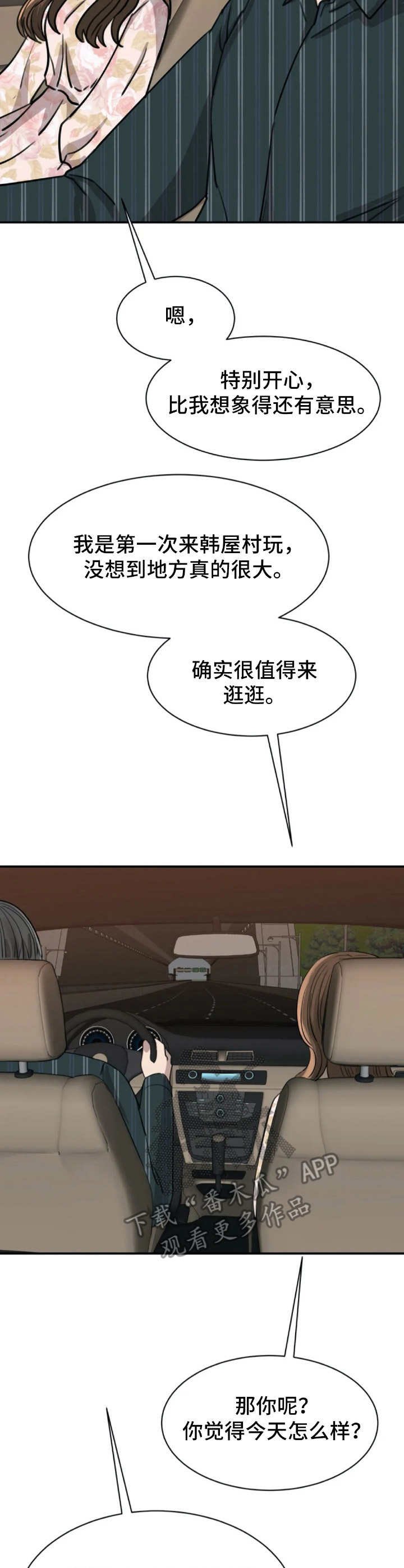 第31章：略有遗憾