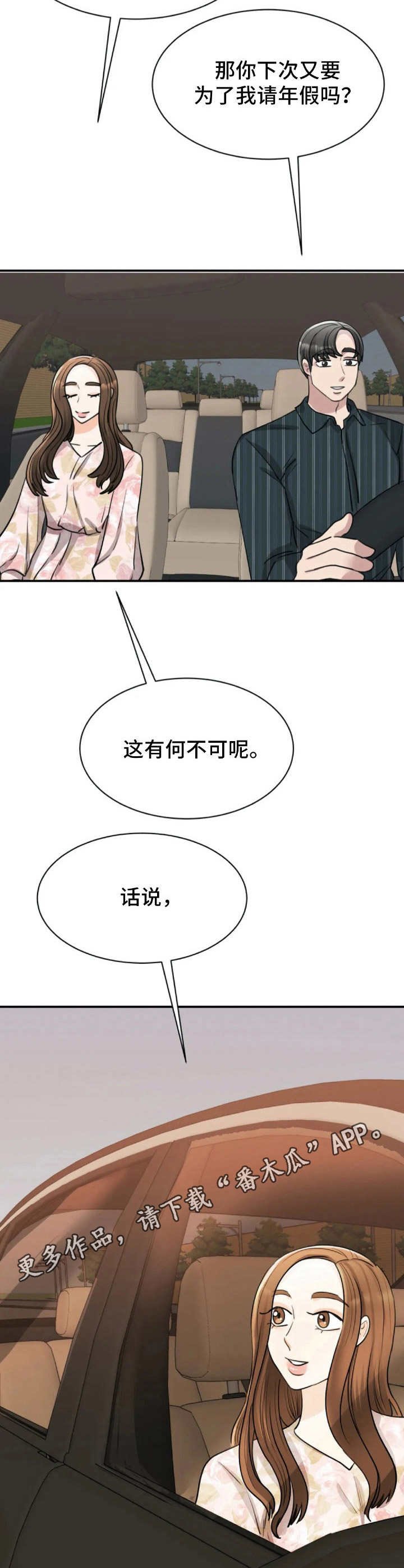 第31章：略有遗憾