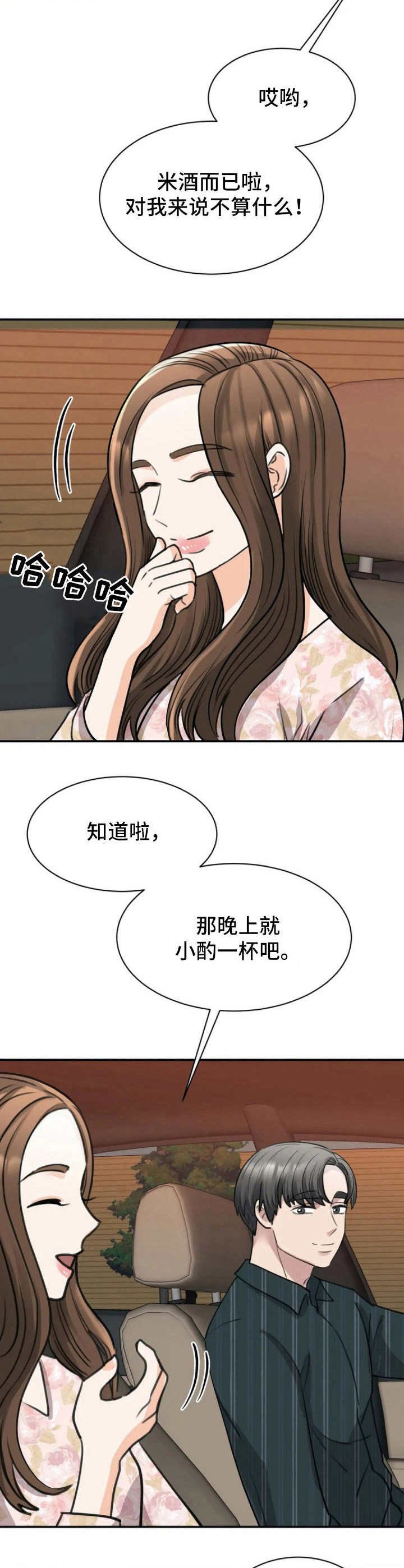 第31章：略有遗憾