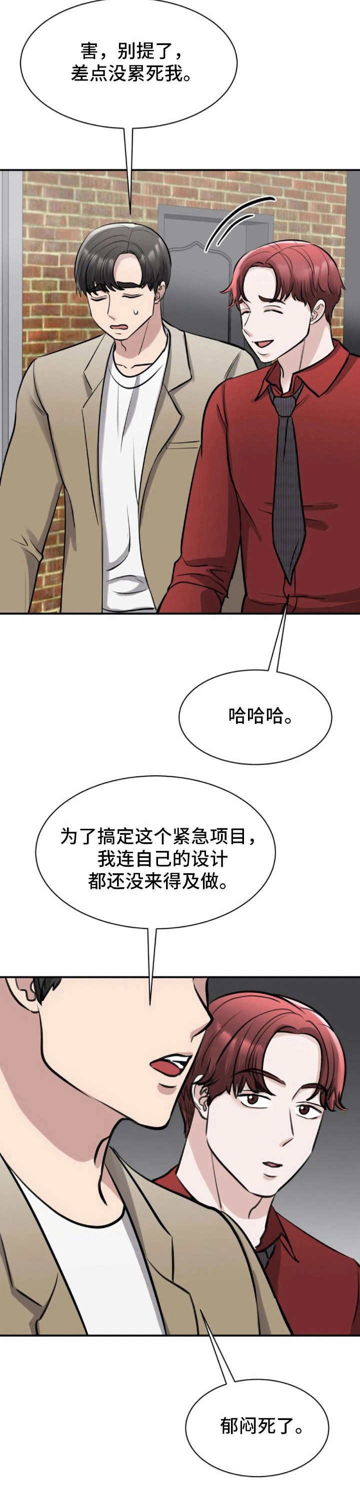 第31章：略有遗憾