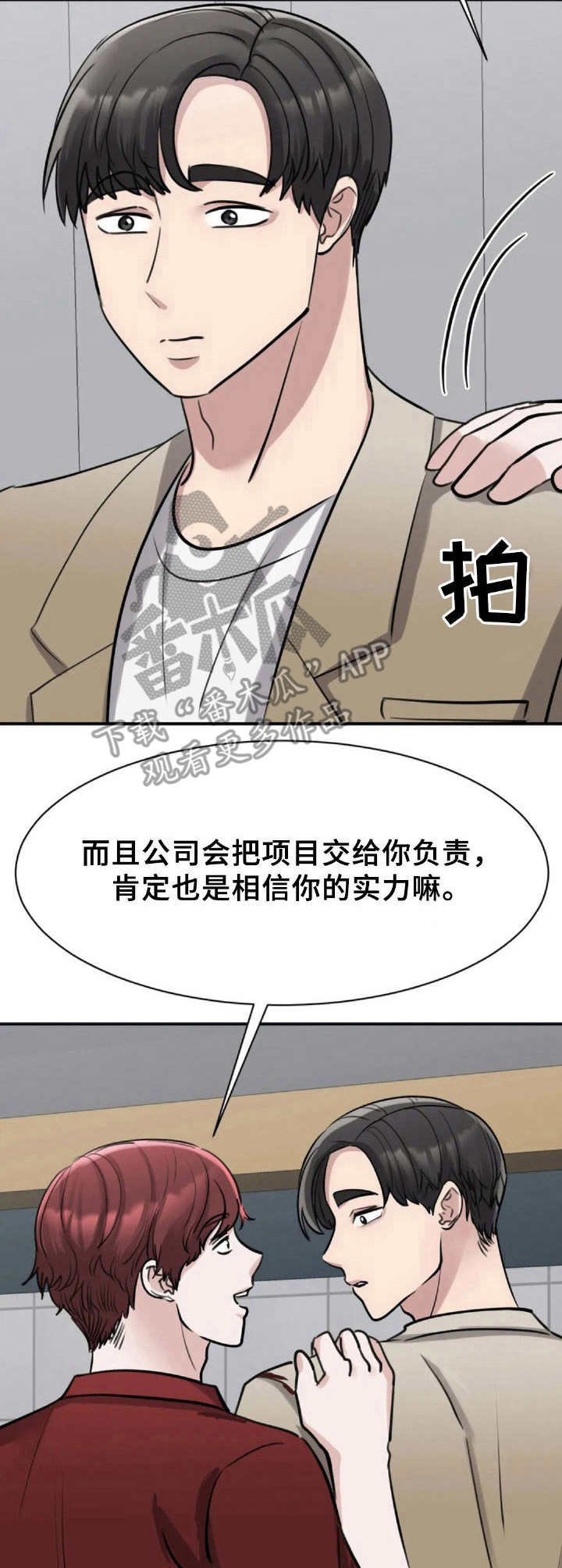 第32章：小手段