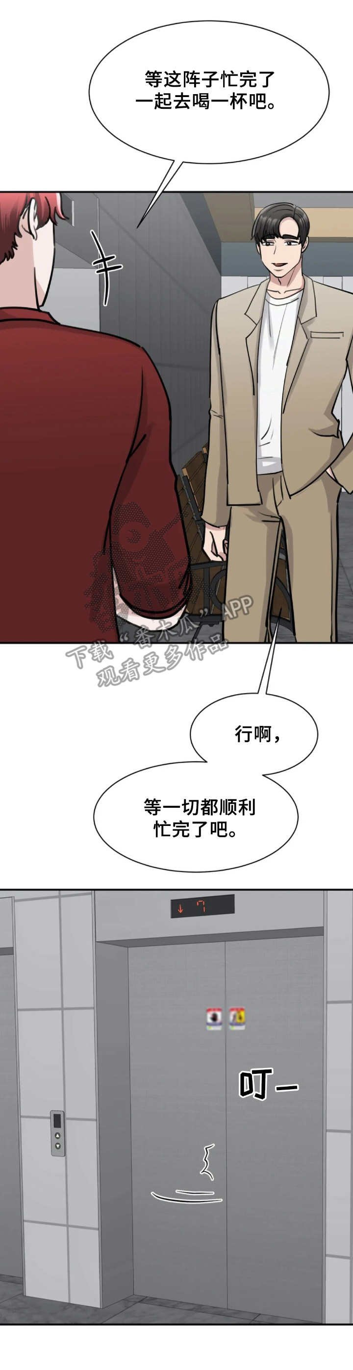 第32章：小手段