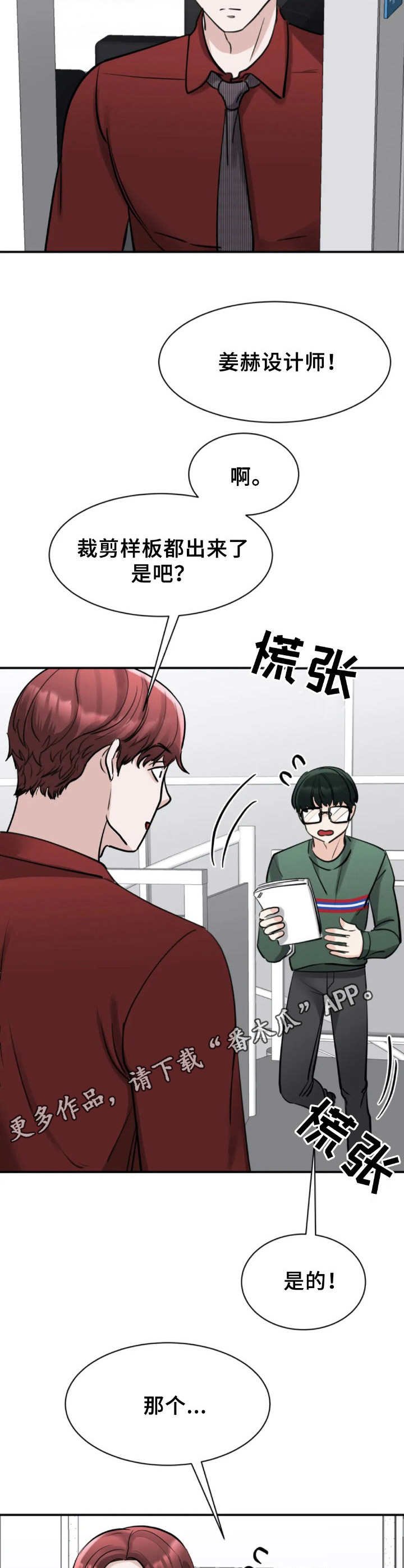 第32章：小手段