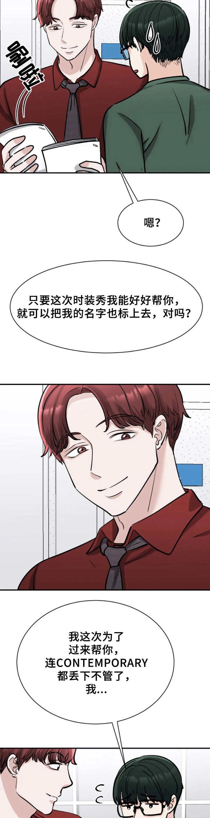 第32章：小手段
