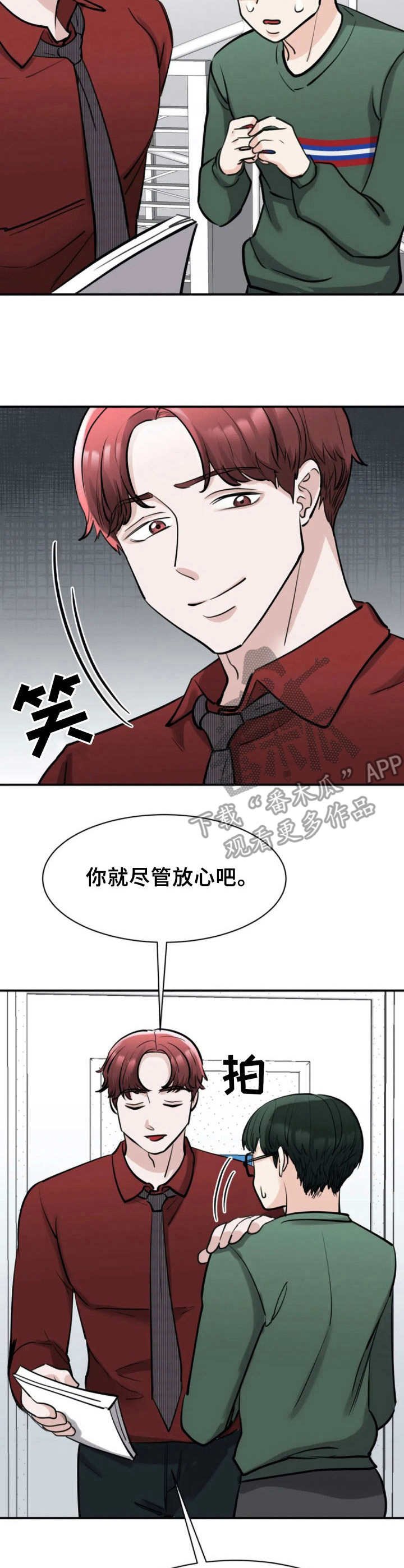 第32章：小手段