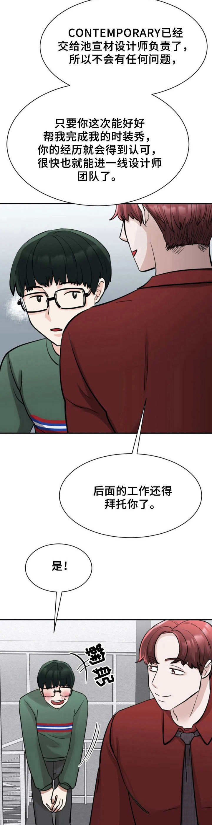 第32章：小手段