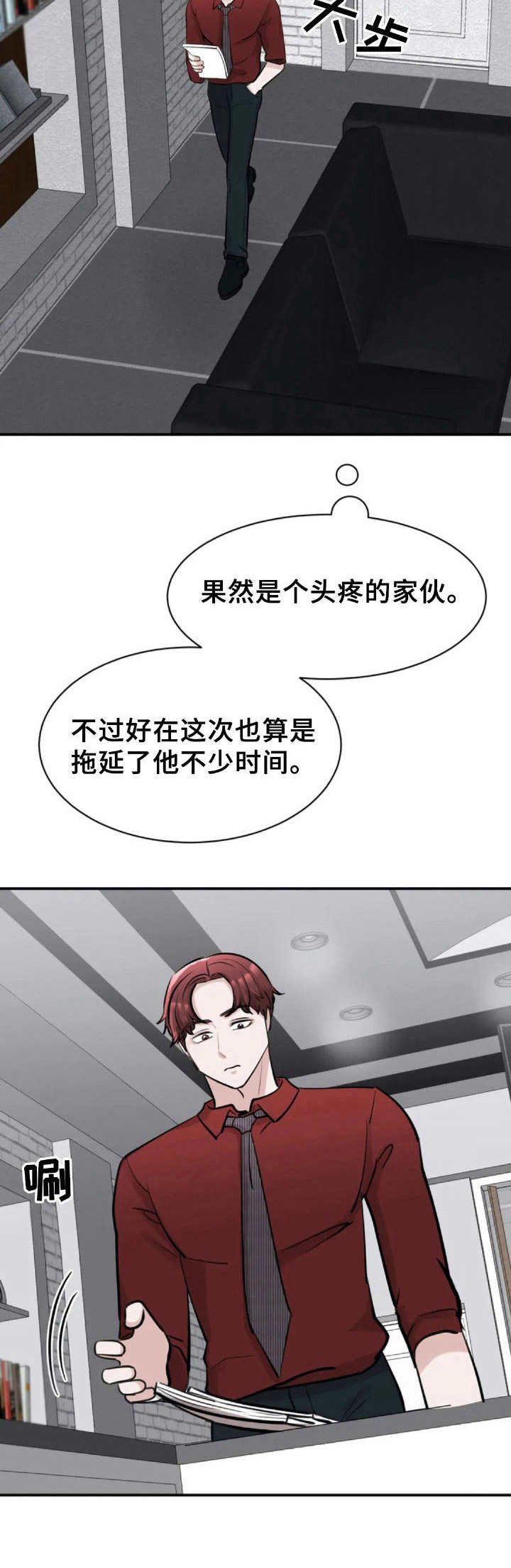第32章：小手段