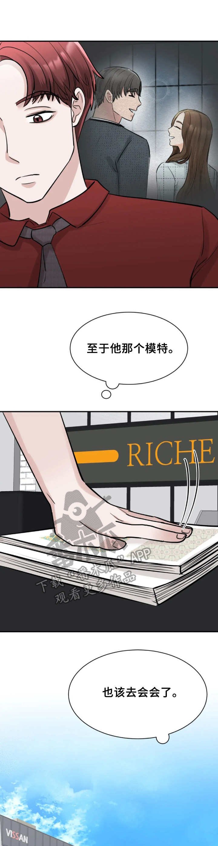 第32章：小手段