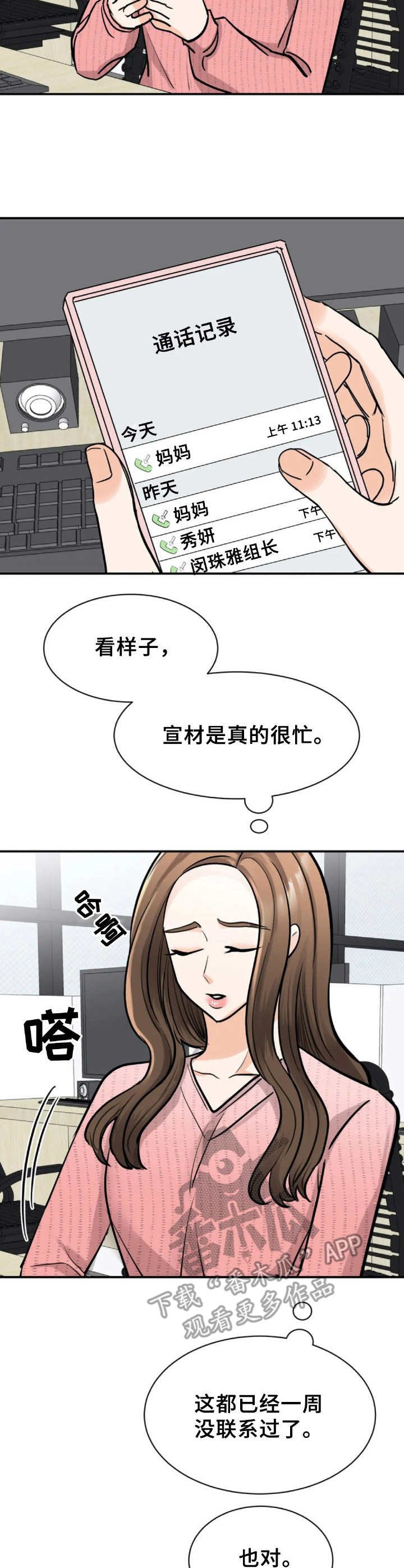 第32章：小手段