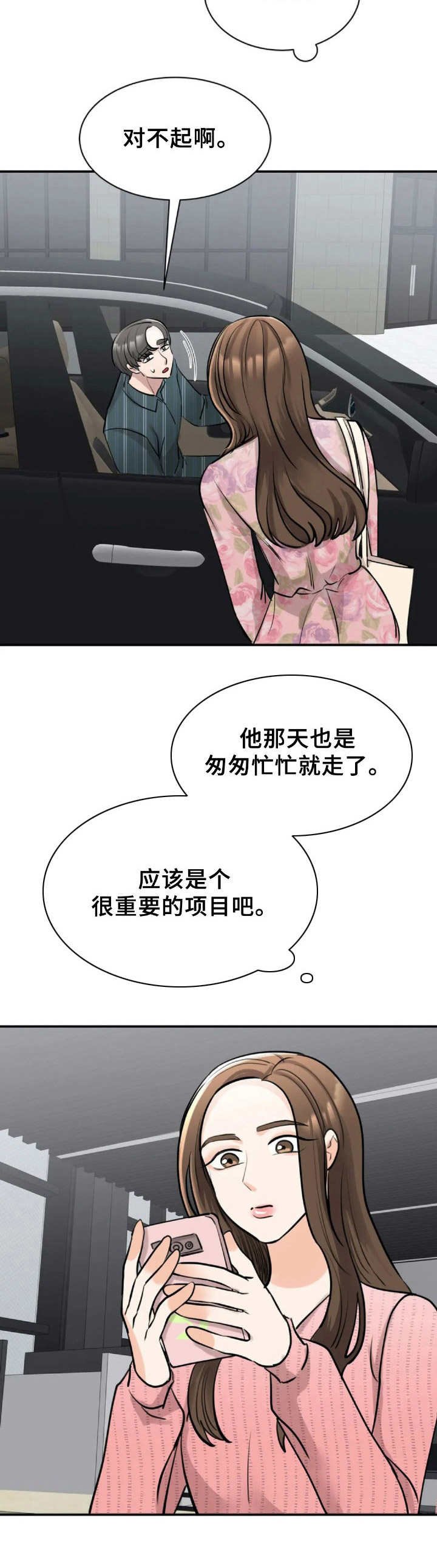 第32章：小手段