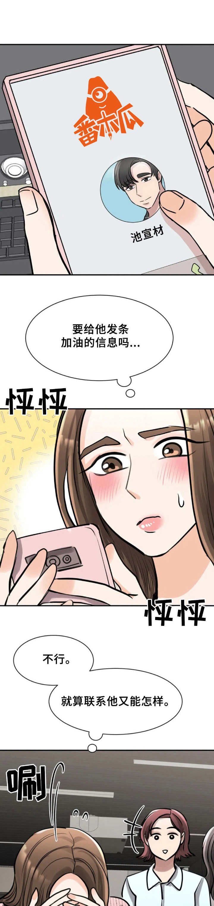 第33章：新闻