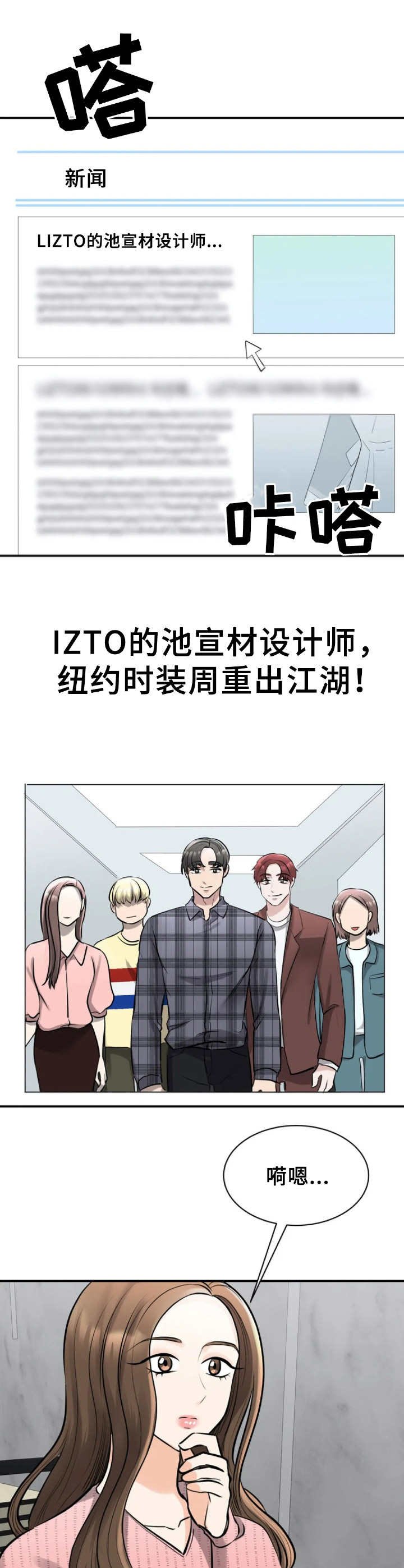 第33章：新闻
