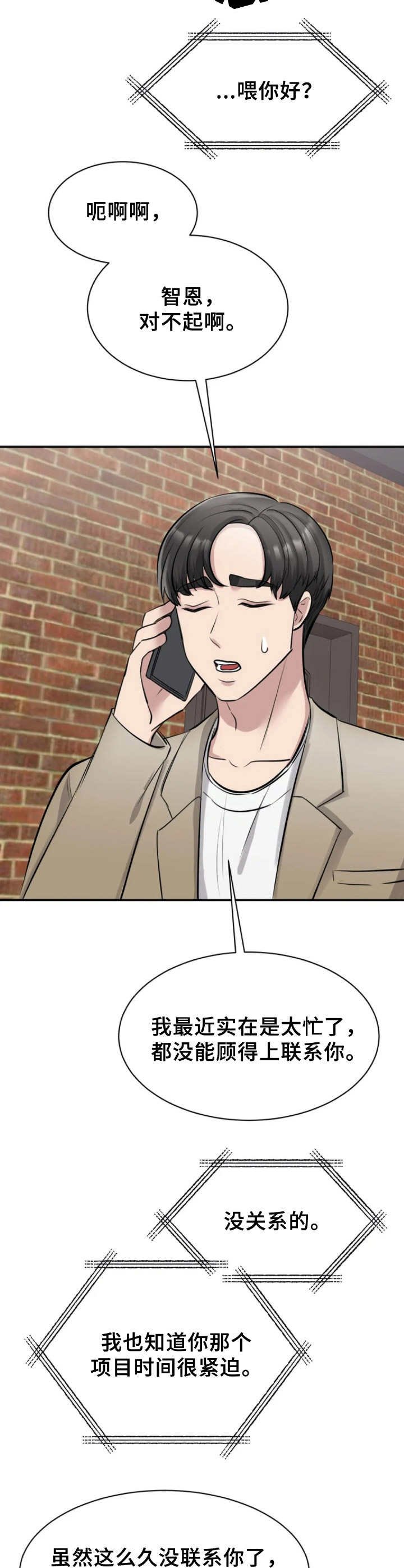 第33章：新闻