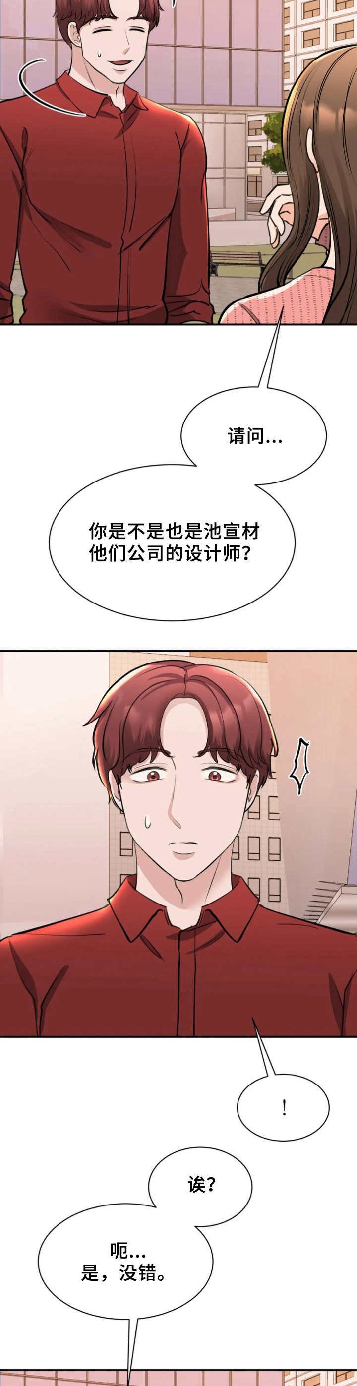 第34章：偶遇