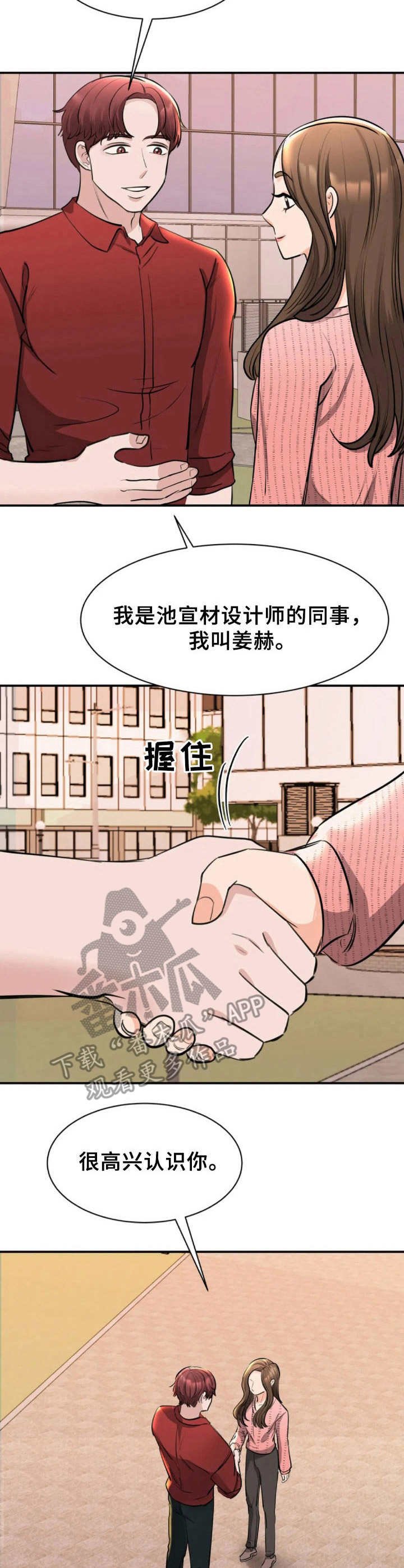 第34章：偶遇