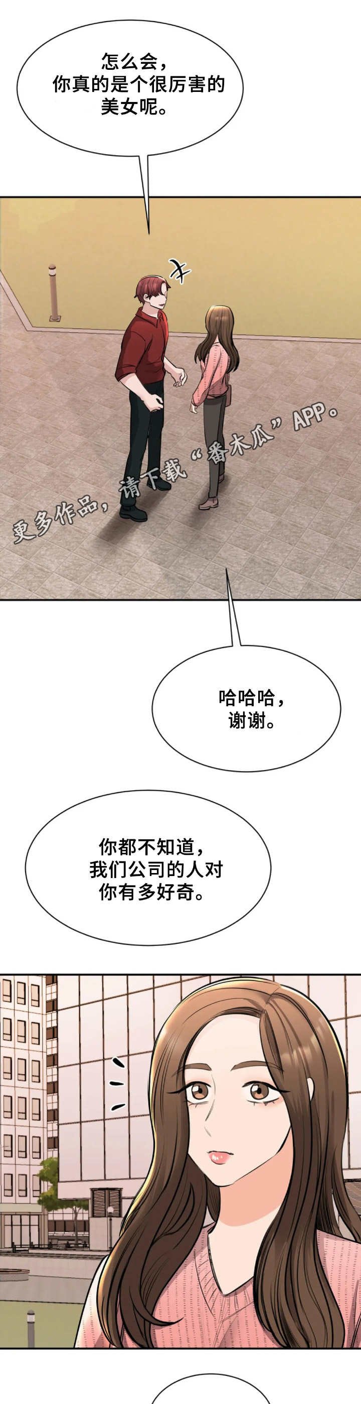 第34章：偶遇