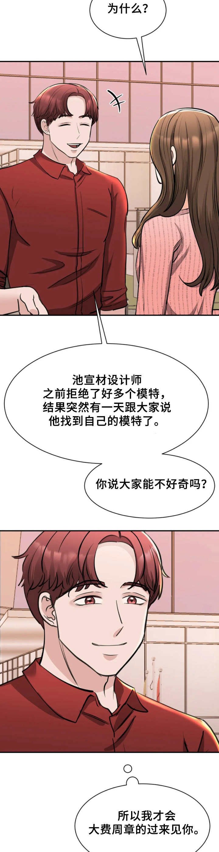 第34章：偶遇