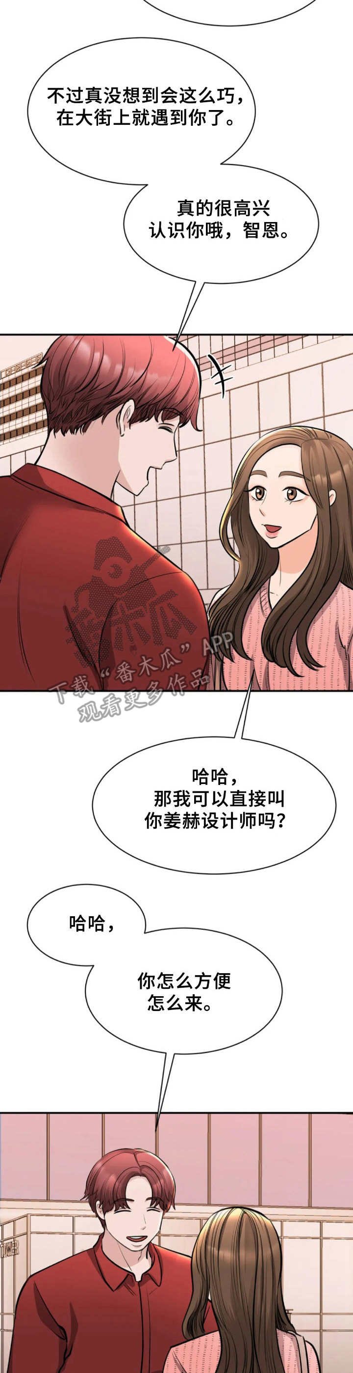 第34章：偶遇