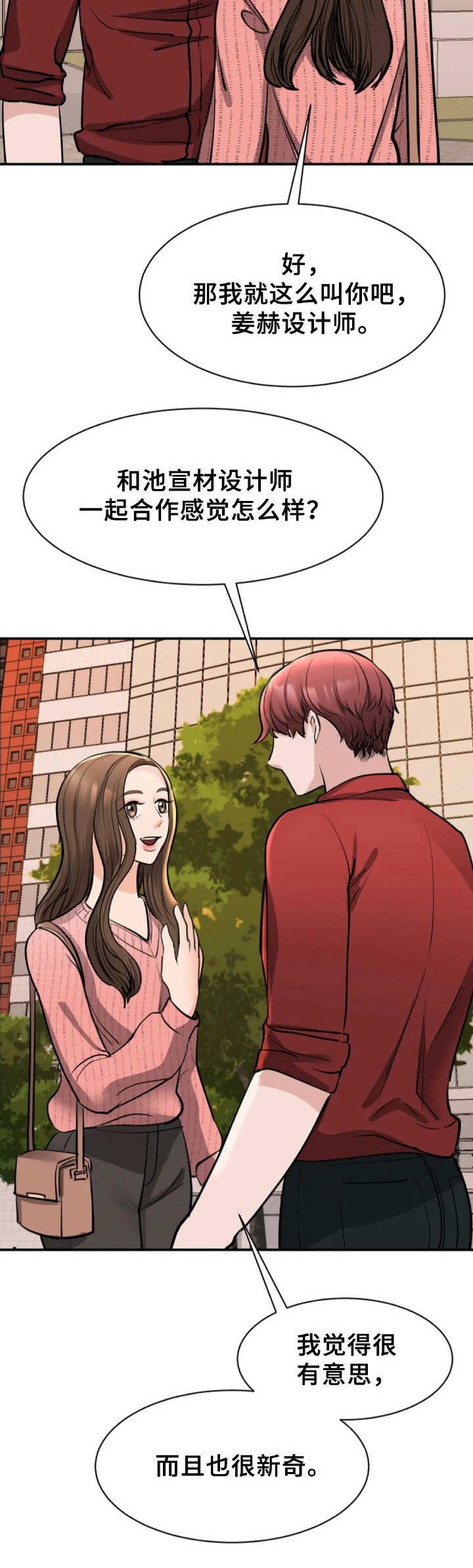 第34章：偶遇