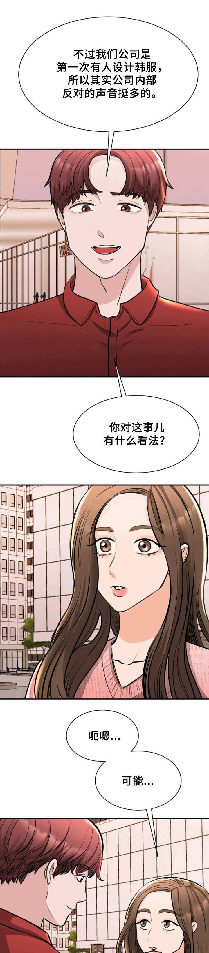 第35章：看法