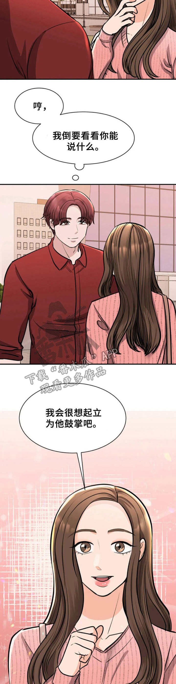 第35章：看法